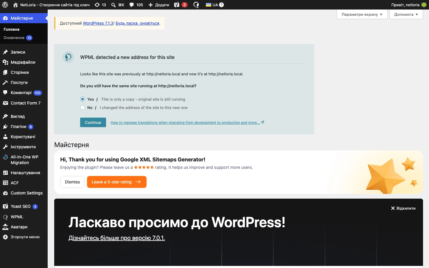 Головний екран адмін-панелі WordPress з віджетами стану сайту