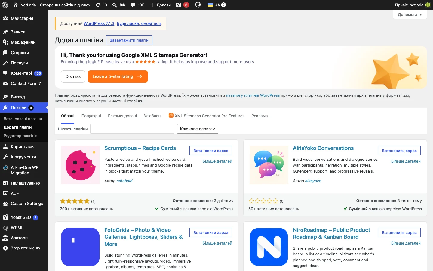 Екран пошуку й додавання нових плагінів у каталозі WordPress.org